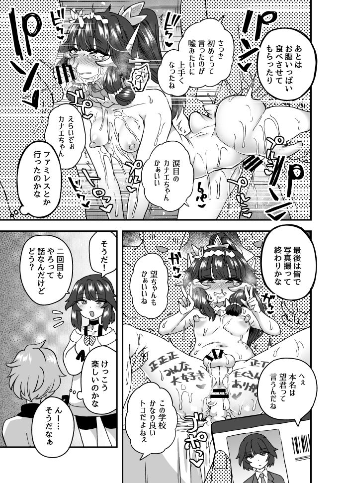 「狩猟する話」後日談付き page 2 full