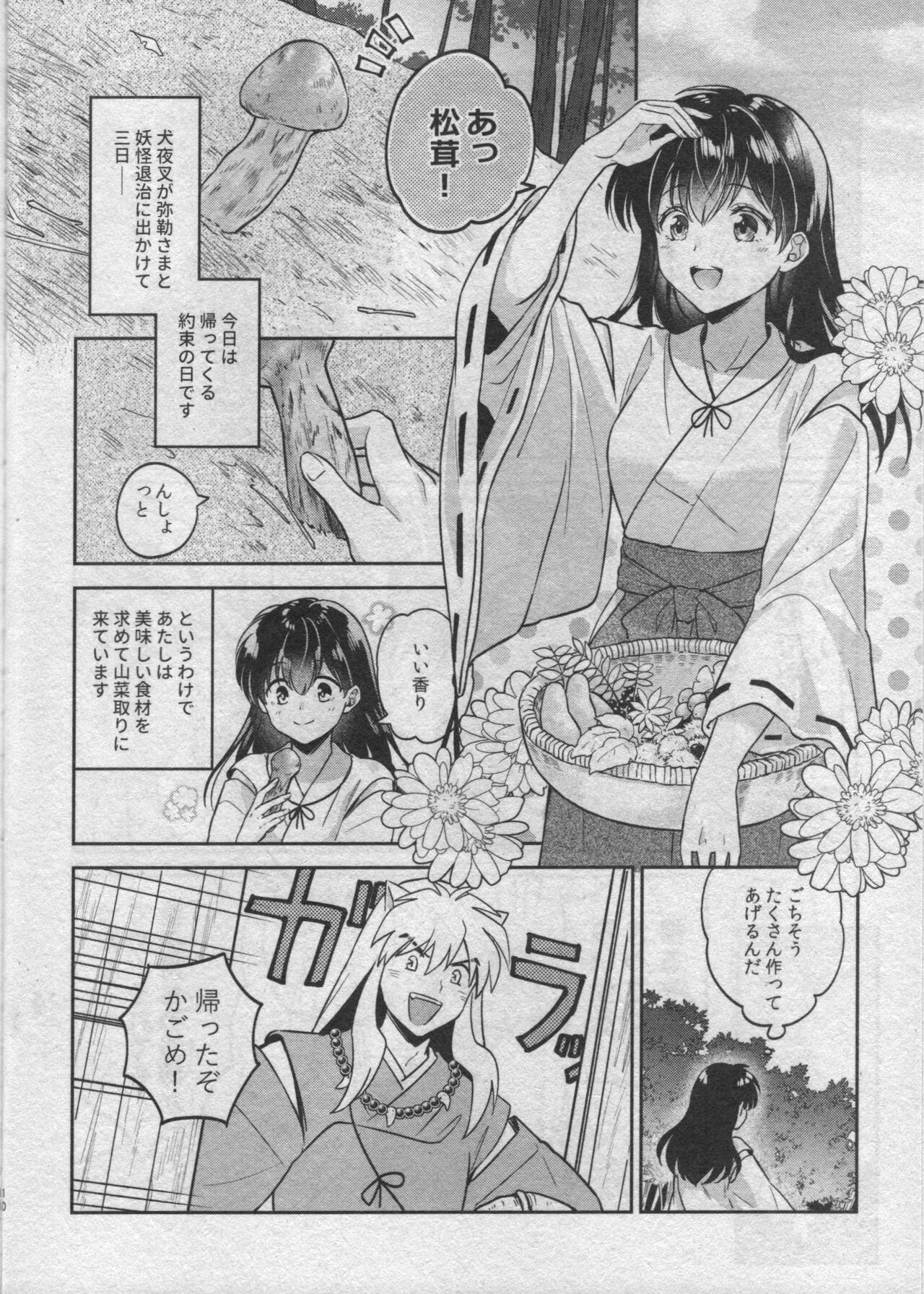 Sengoku Makurazoushi Inu Kago Abunae Hen page 8 full