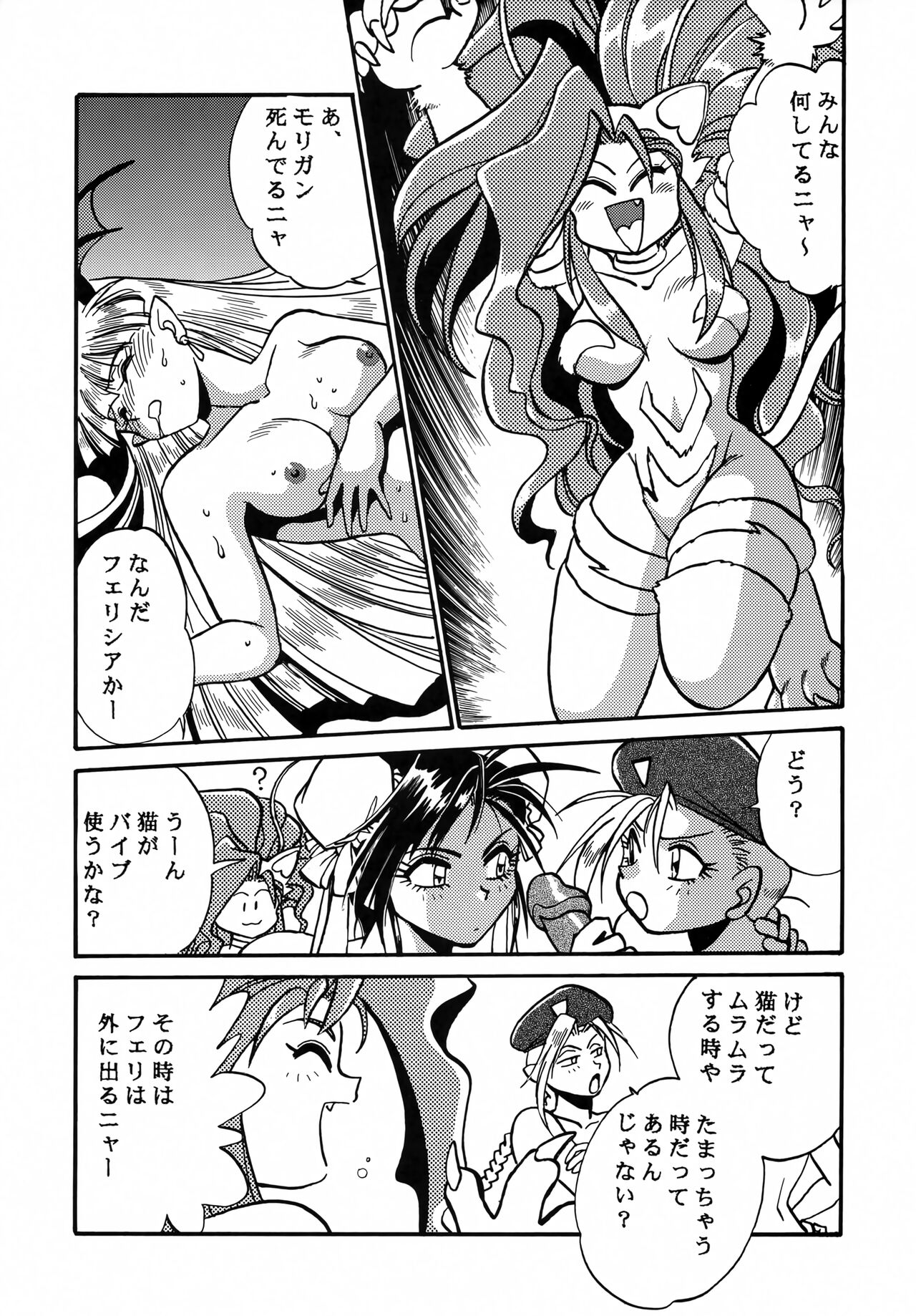 Kyouetsu Shigoku page 10 full