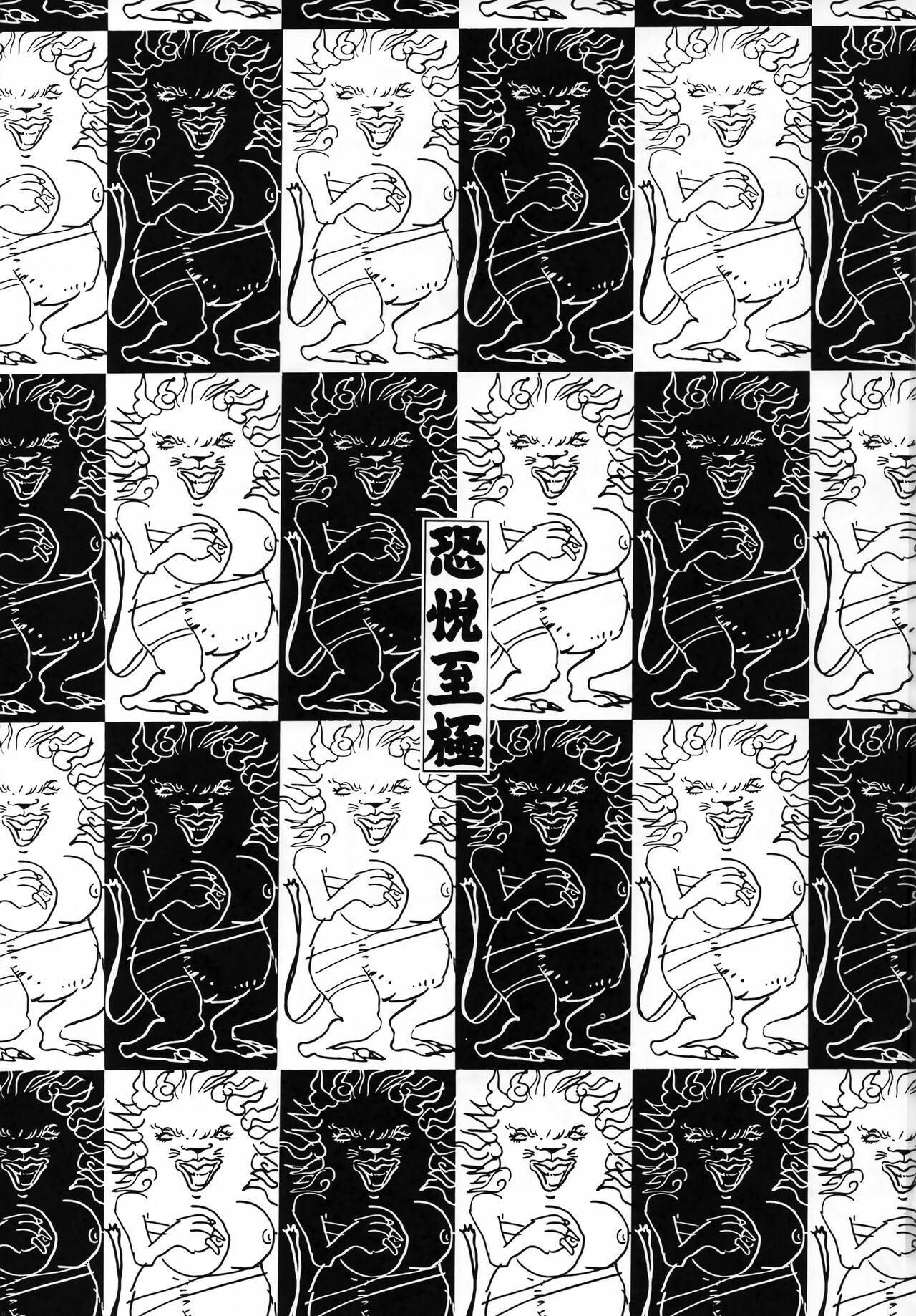 Kyouetsu Shigoku page 2 full