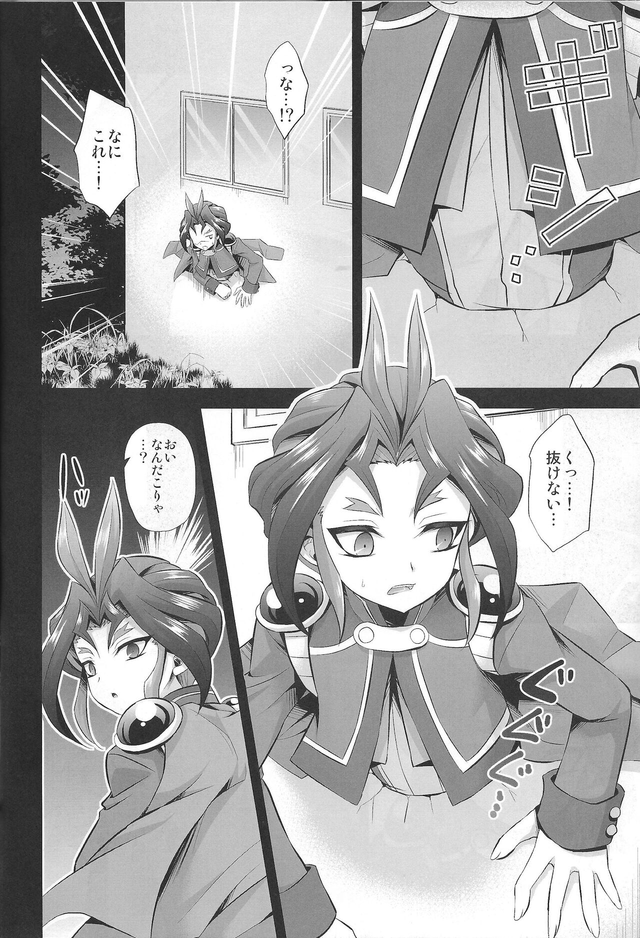 Kabe Shiri Yuri-chan page 3 full