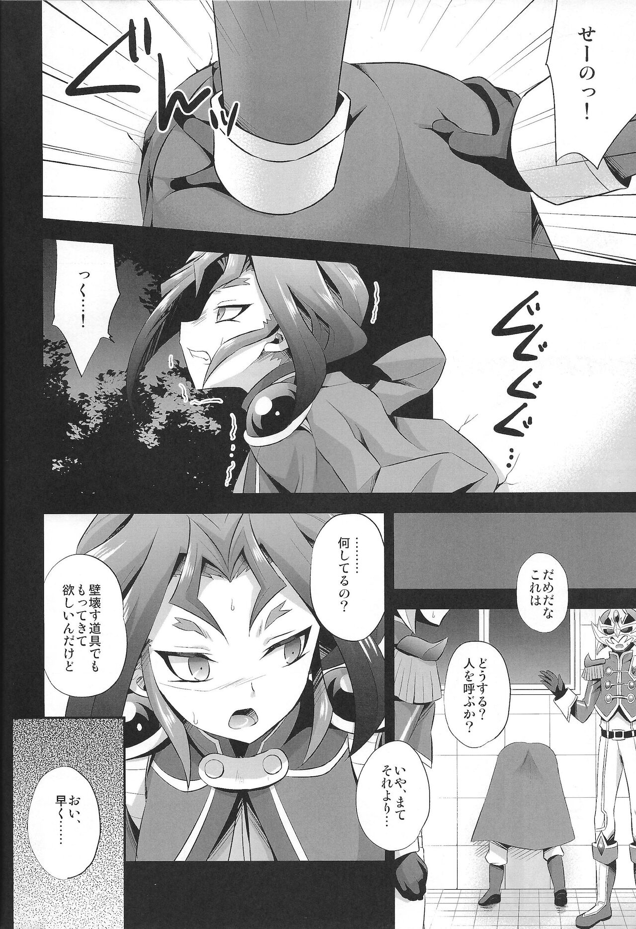 Kabe Shiri Yuri-chan page 5 full