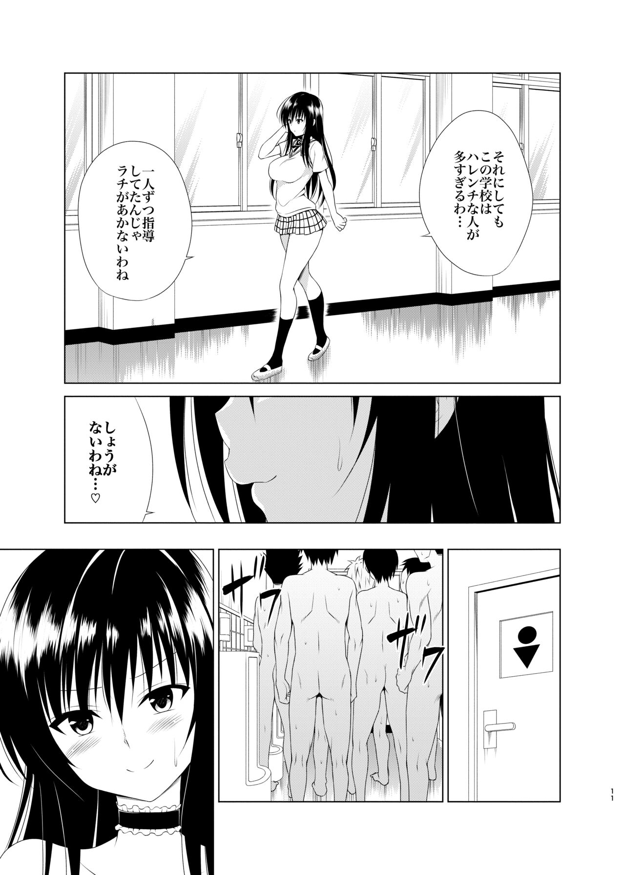 Inran Fuuki Shidou page 10 full
