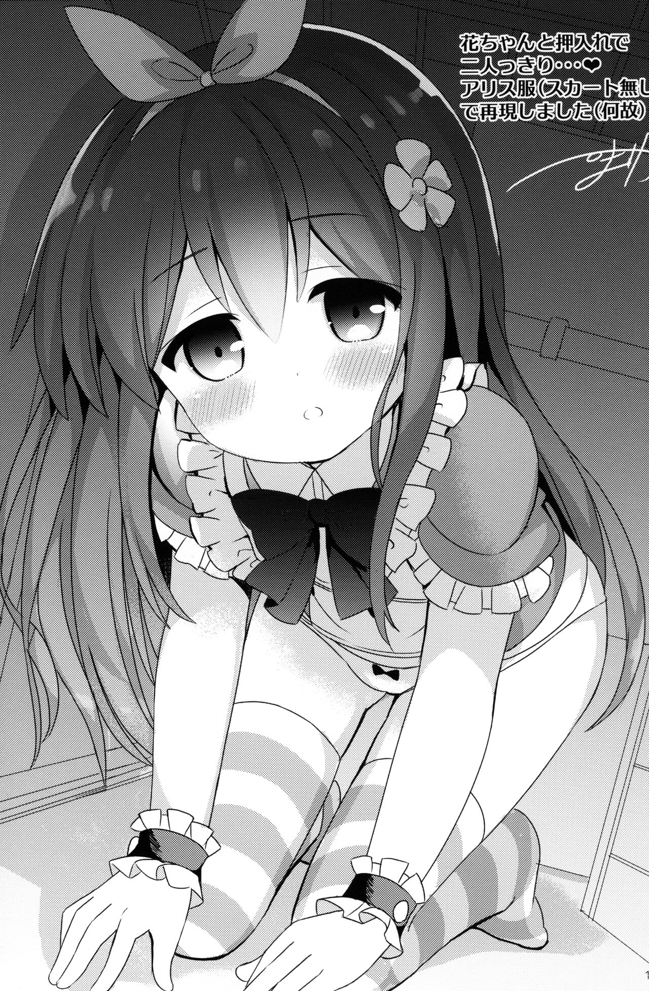 Happy Happy Friends! -WATATEN FANBOOK- page 10 full