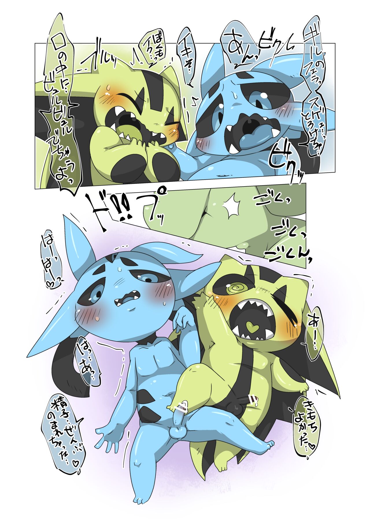 Minna Boku no H page 10 full