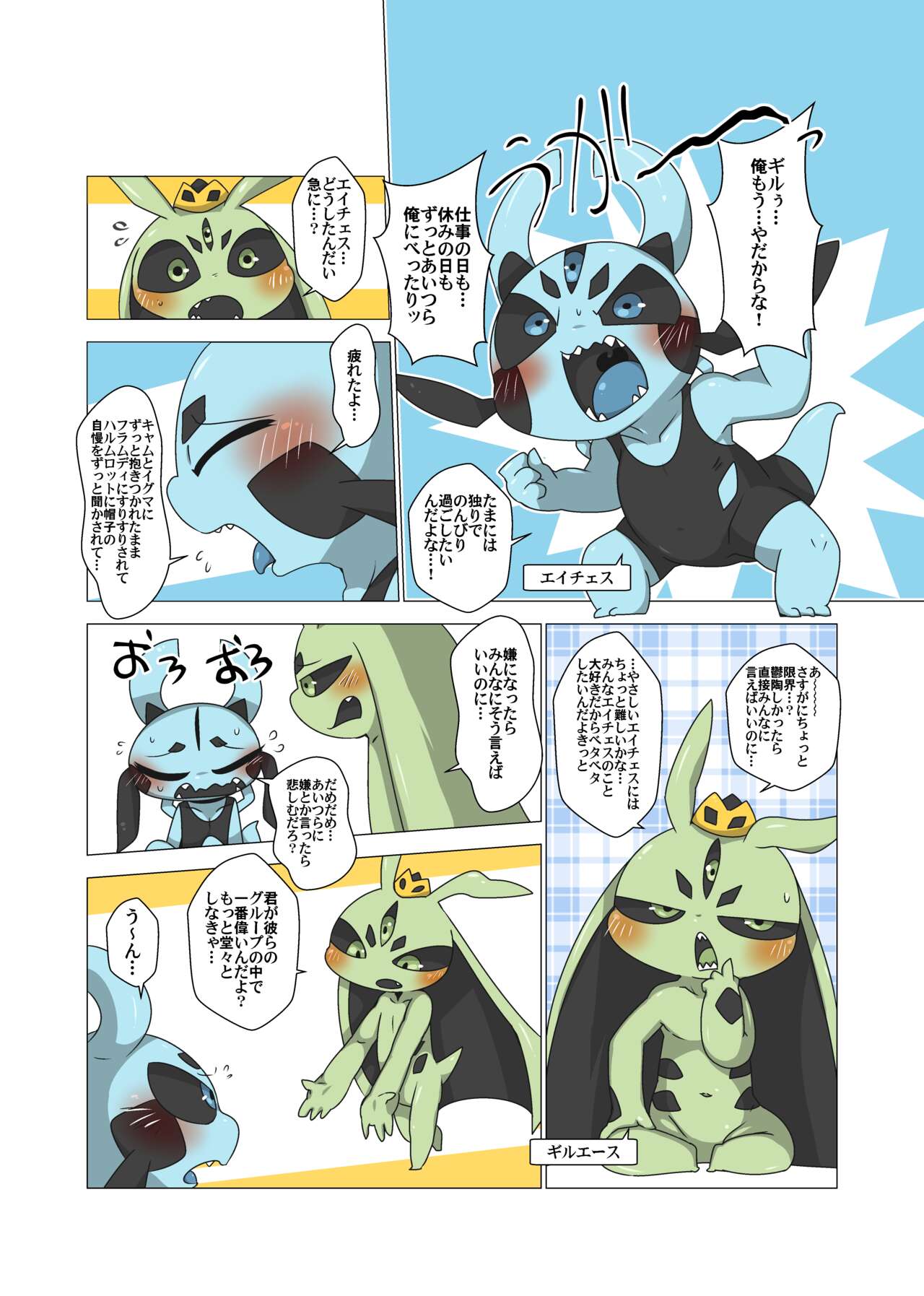 Minna Boku no H page 2 full