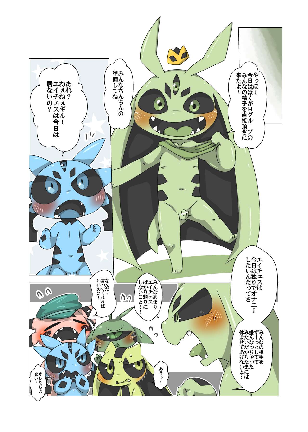 Minna Boku no H page 4 full