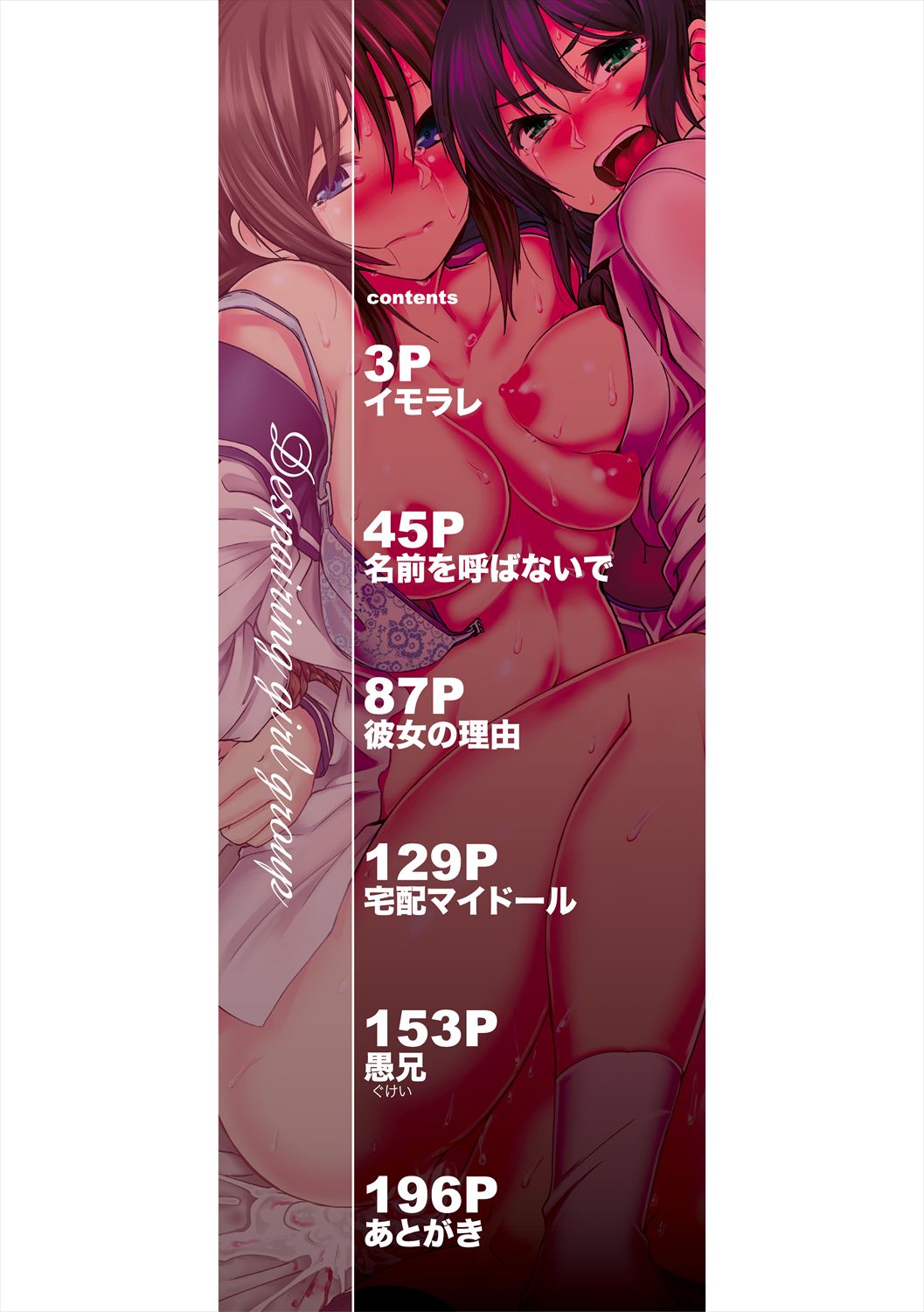 Zetsubou Shoujogun page 2 full