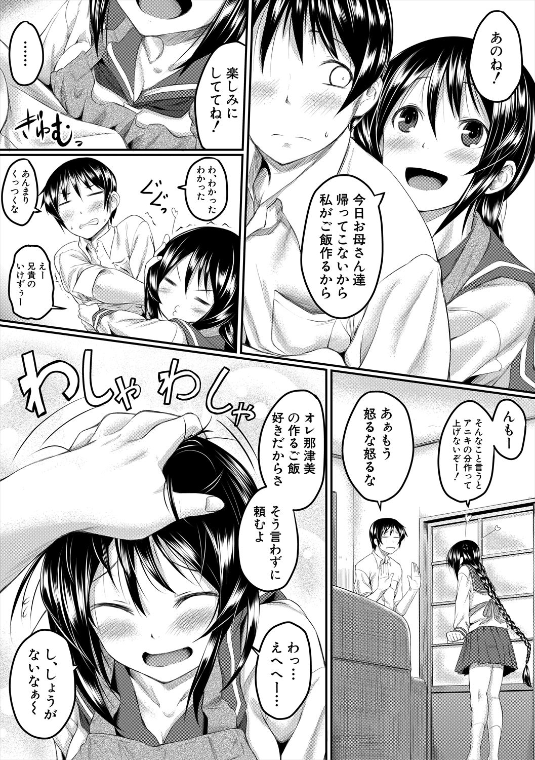 Zetsubou Shoujogun page 5 full