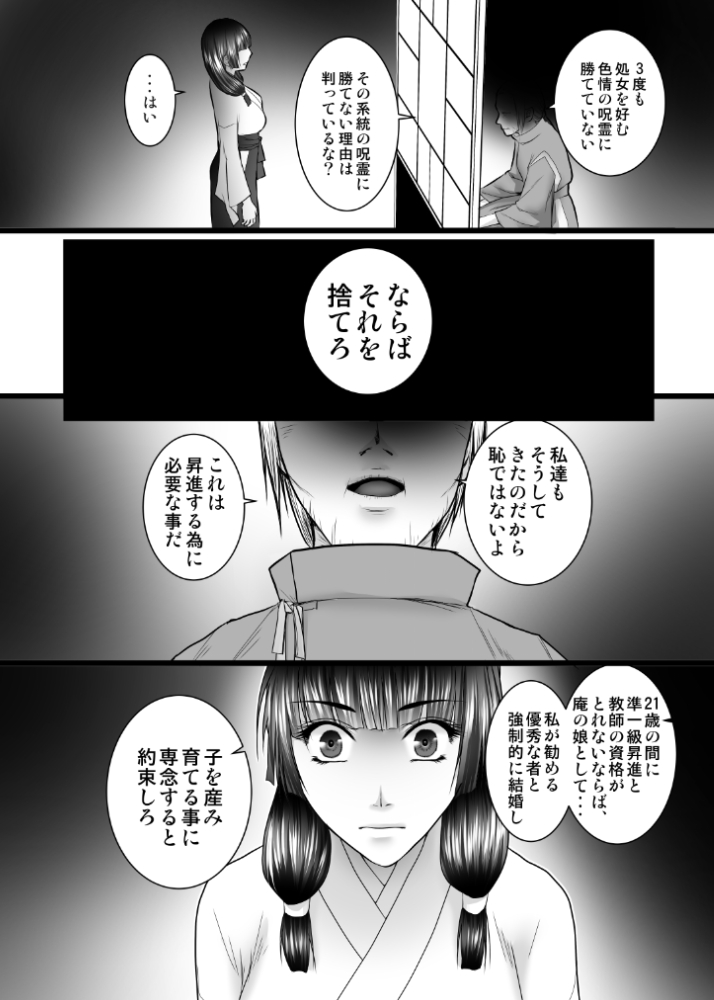 Amefuri yoru no tsuki  sample page 2 full