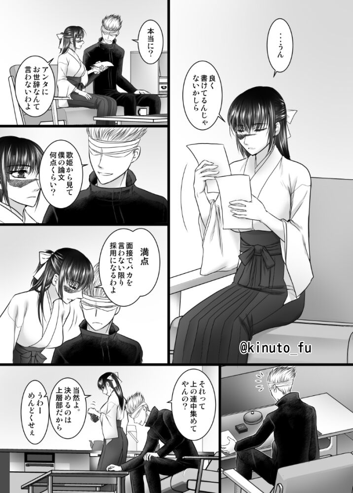 Amefuri yoru no tsuki  sample page 3 full