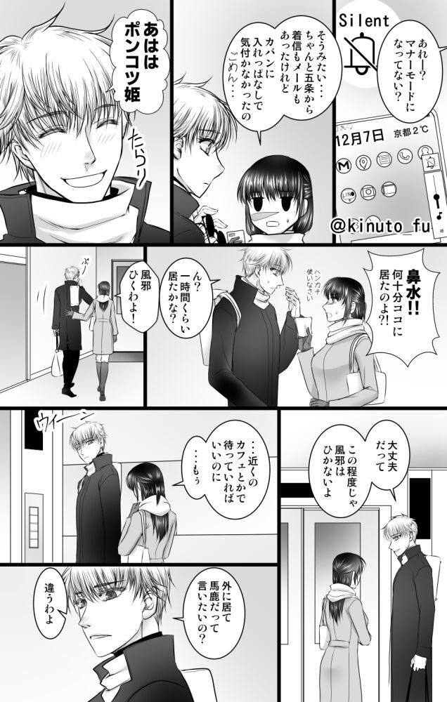 Amefuri yoru no tsuki  sample page 5 full