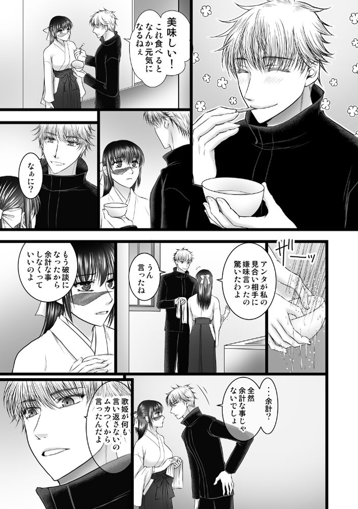 Amefuri yoru no tsuki  sample page 6 full