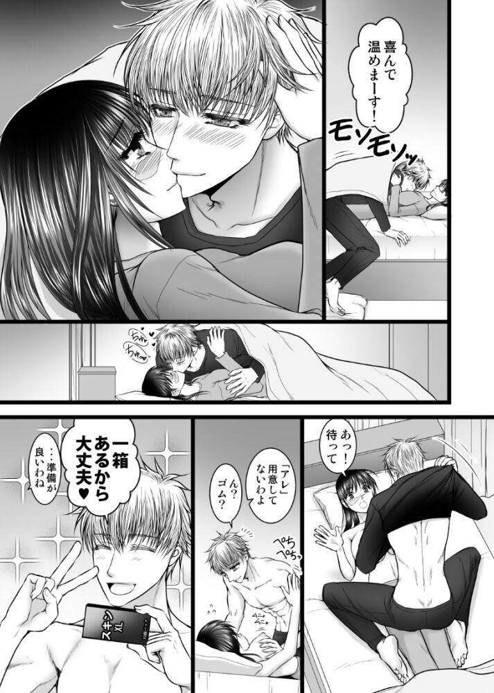 Amefuri yoru no tsuki  sample page 7 full