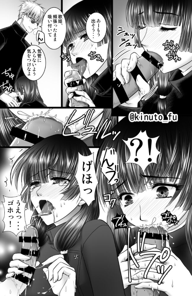 Amefuri yoru no tsuki  sample page 8 full