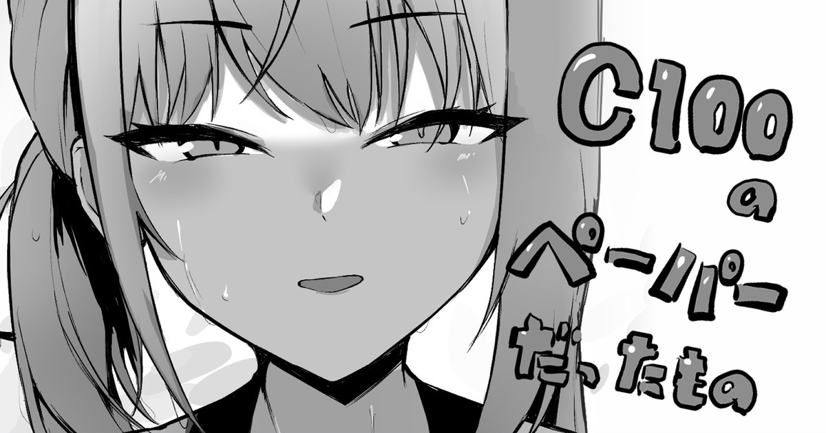 C100 paper page 1 full