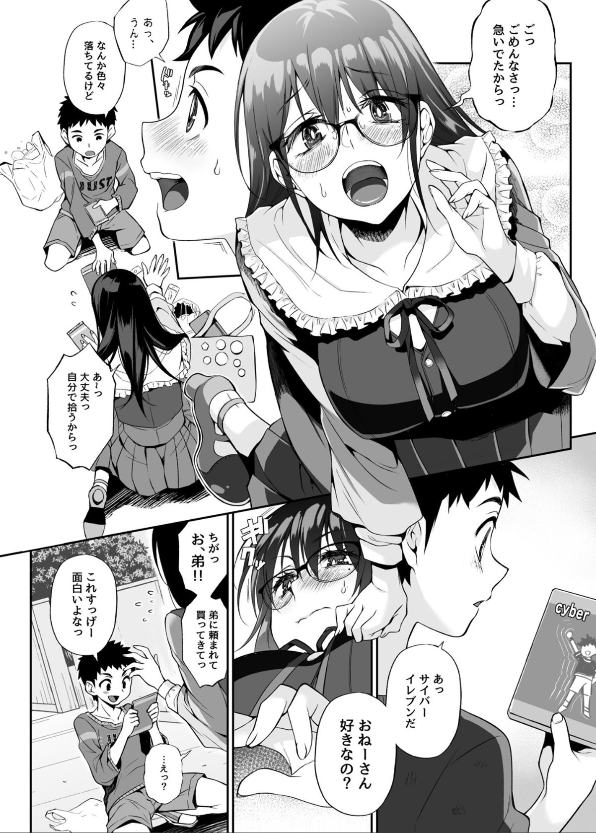 Hissatsu Onee-san page 5 full