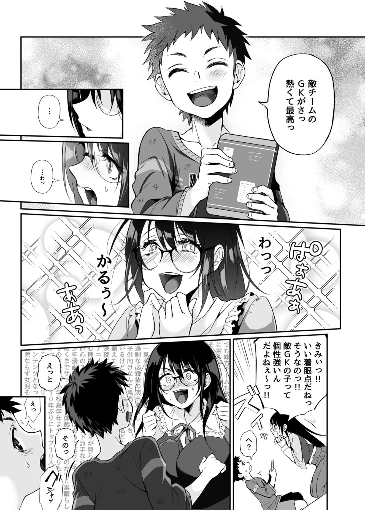 Hissatsu Onee-san page 6 full