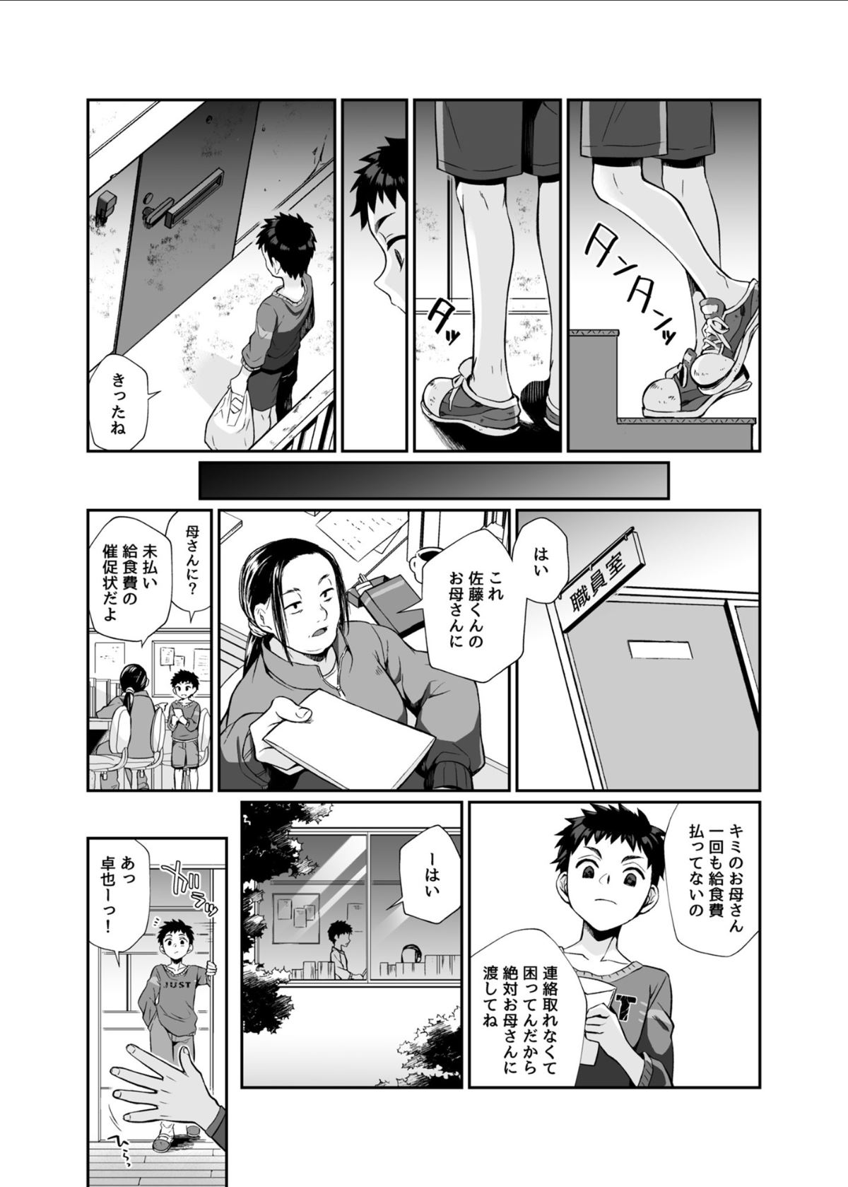 Hissatsu Onee-san page 9 full