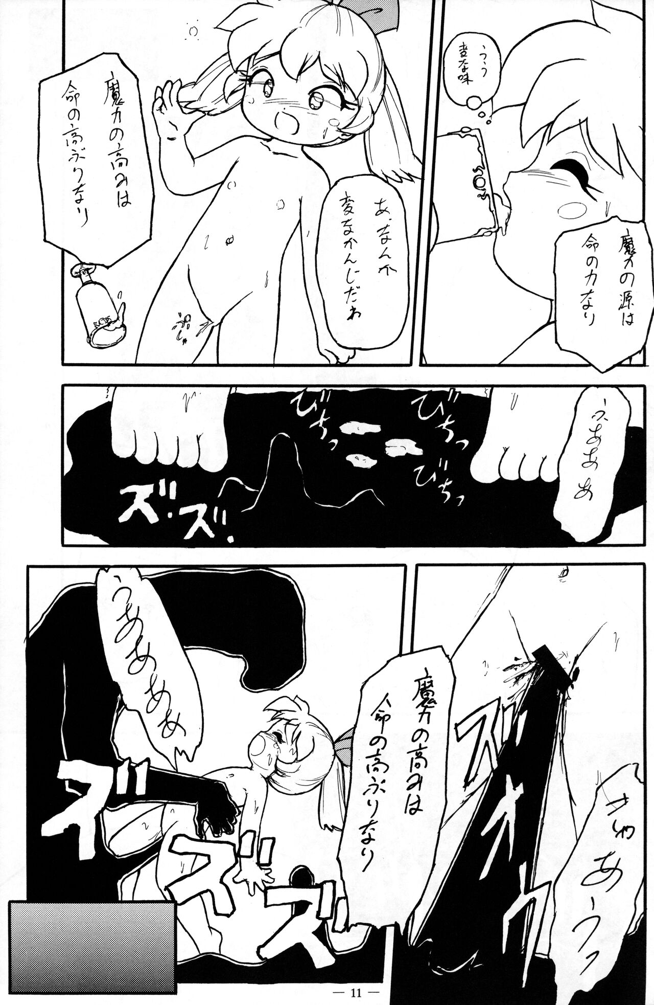 MGK Rave page 10 full