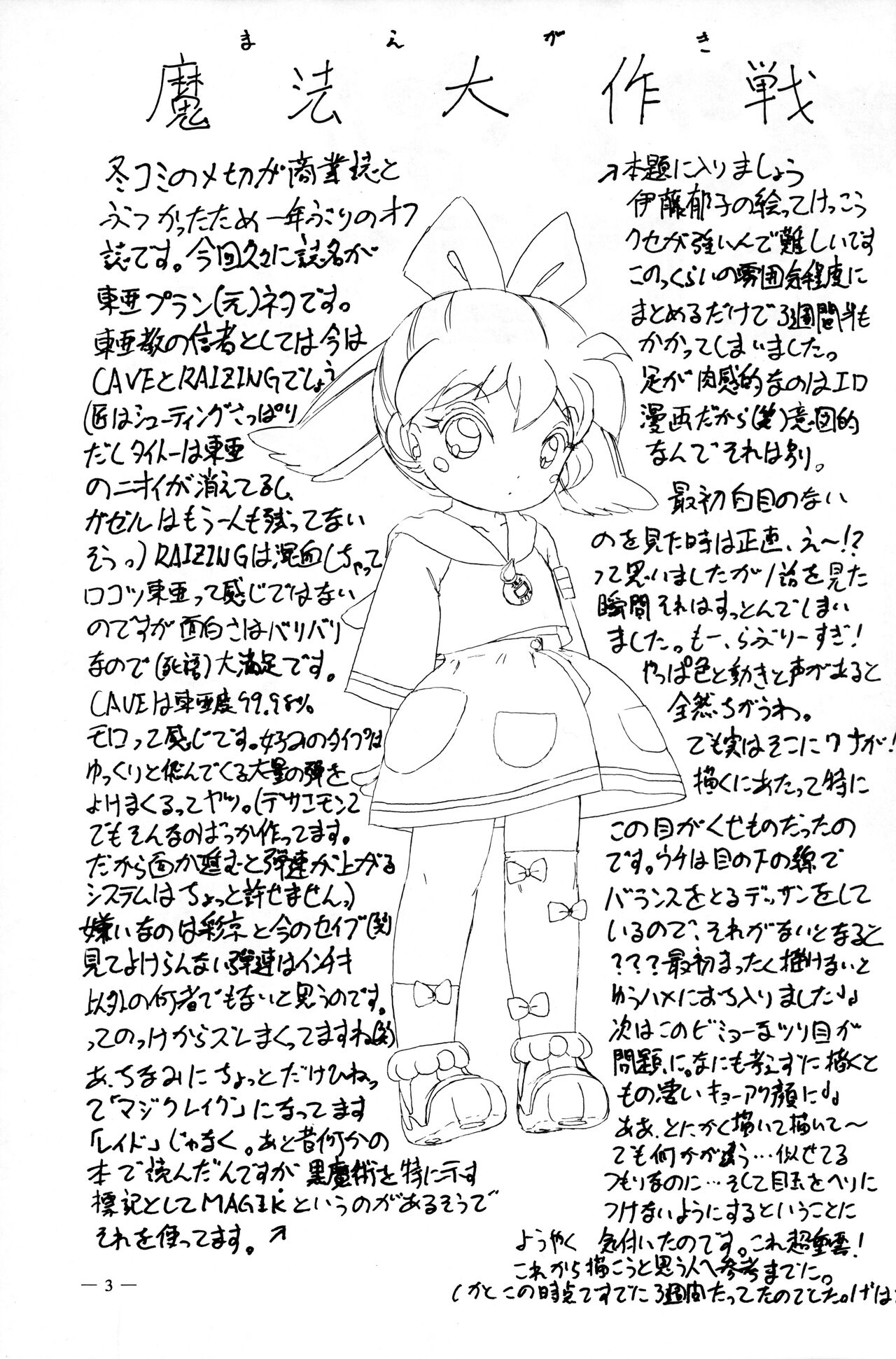 MGK Rave page 2 full