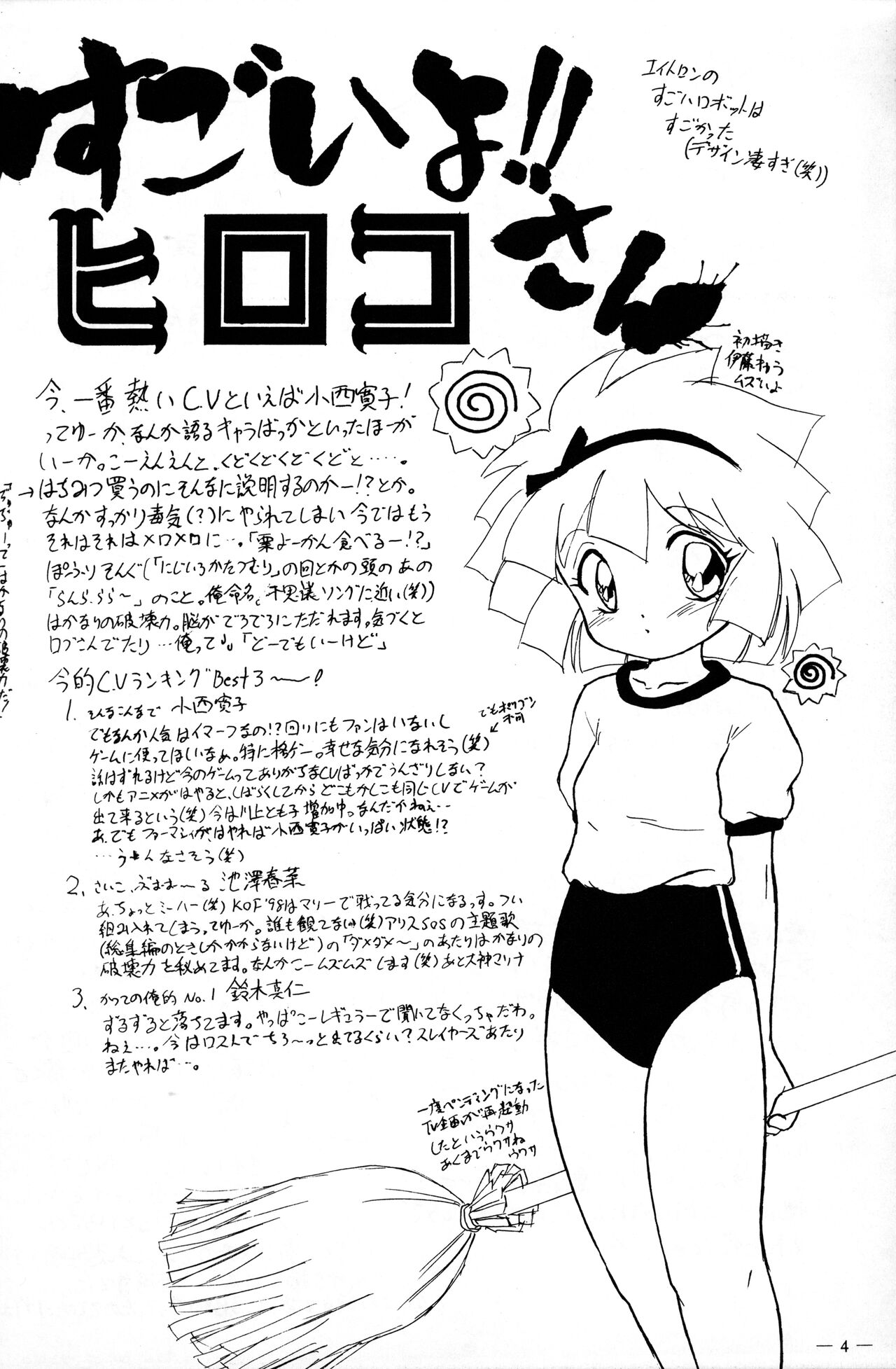 MGK Rave page 3 full