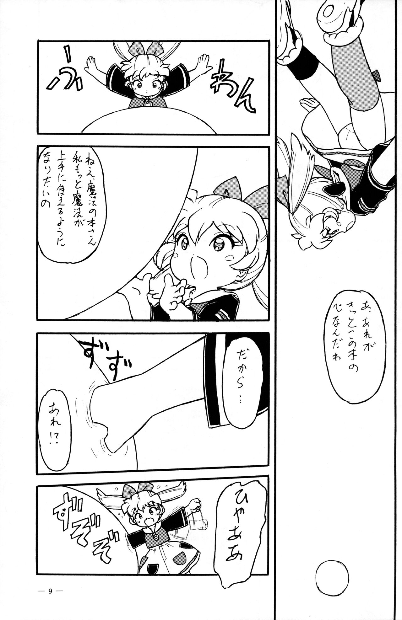 MGK Rave page 8 full