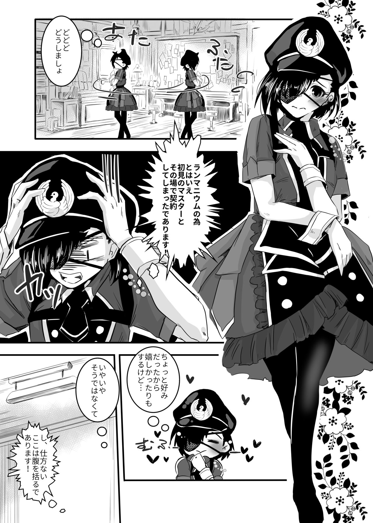Kizuna o fukamerudearimasu!sample page 2 full