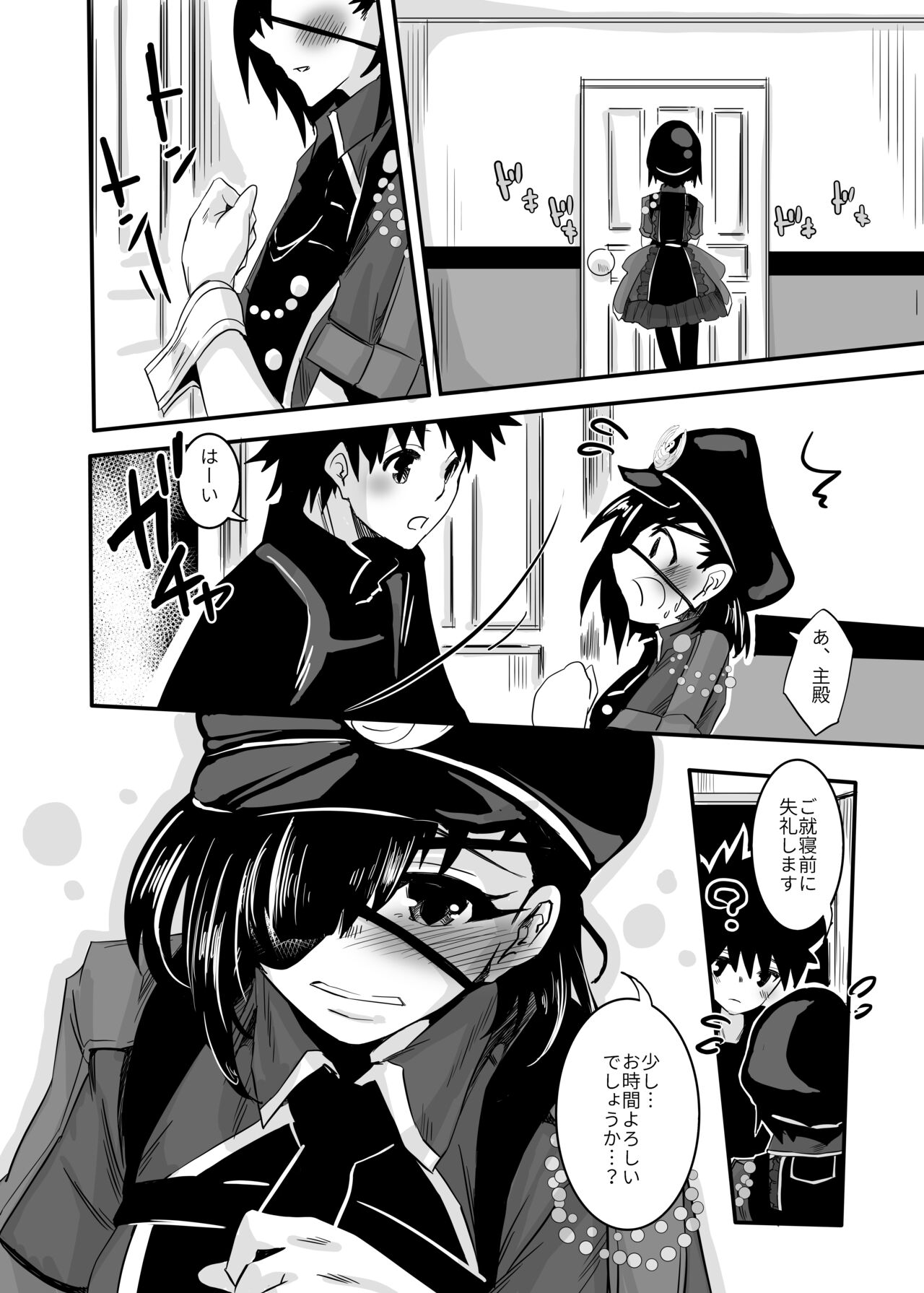 Kizuna o fukamerudearimasu!sample page 3 full