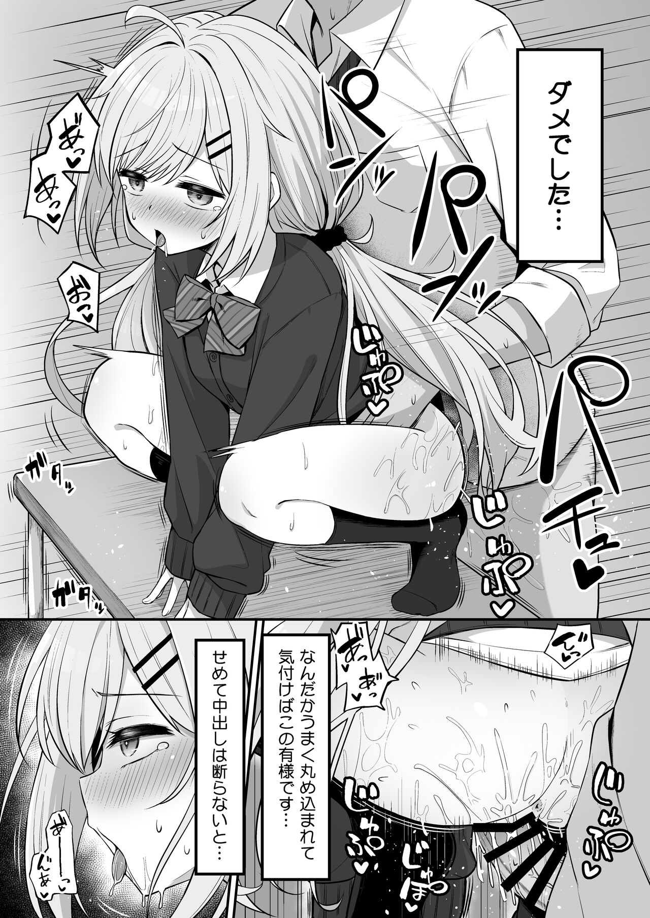 Kouhai-chan SS 1 page 2 full