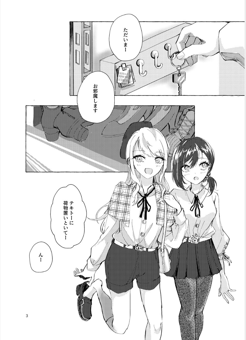 Night Cats Teatime page 3 full