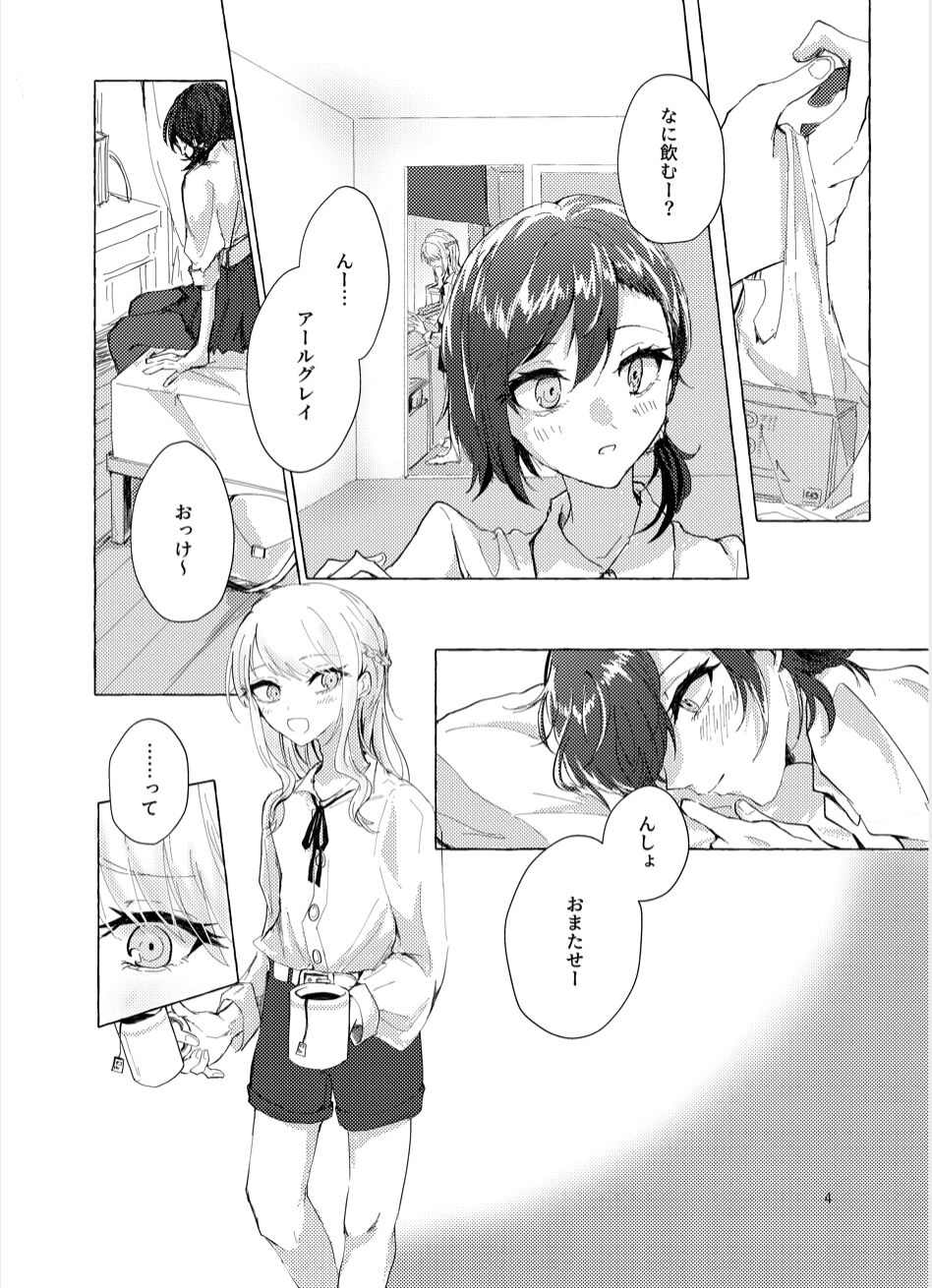 Night Cats Teatime page 4 full