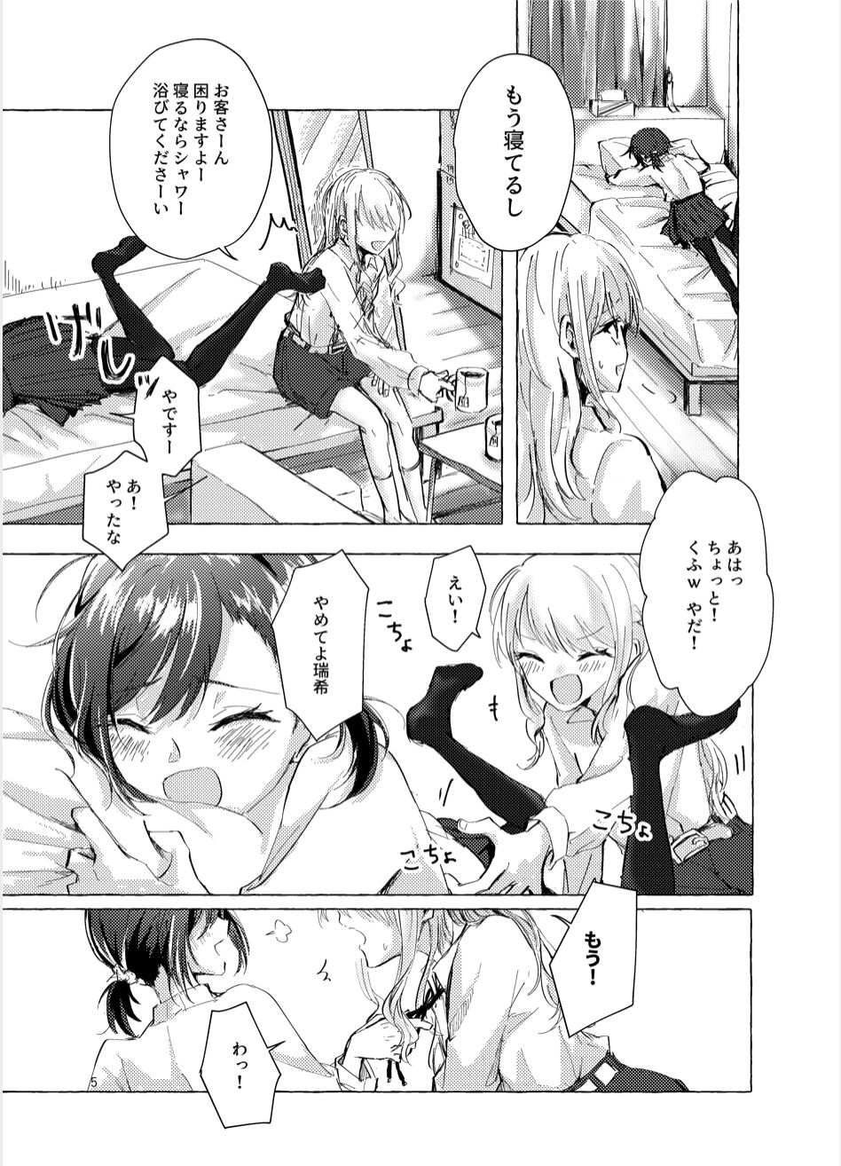 Night Cats Teatime page 5 full