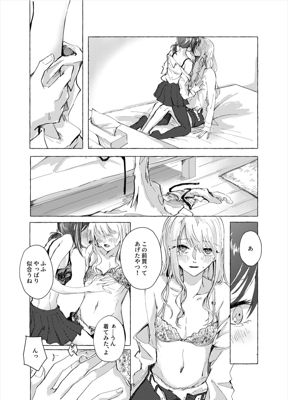 Night Cats Teatime page 7 full