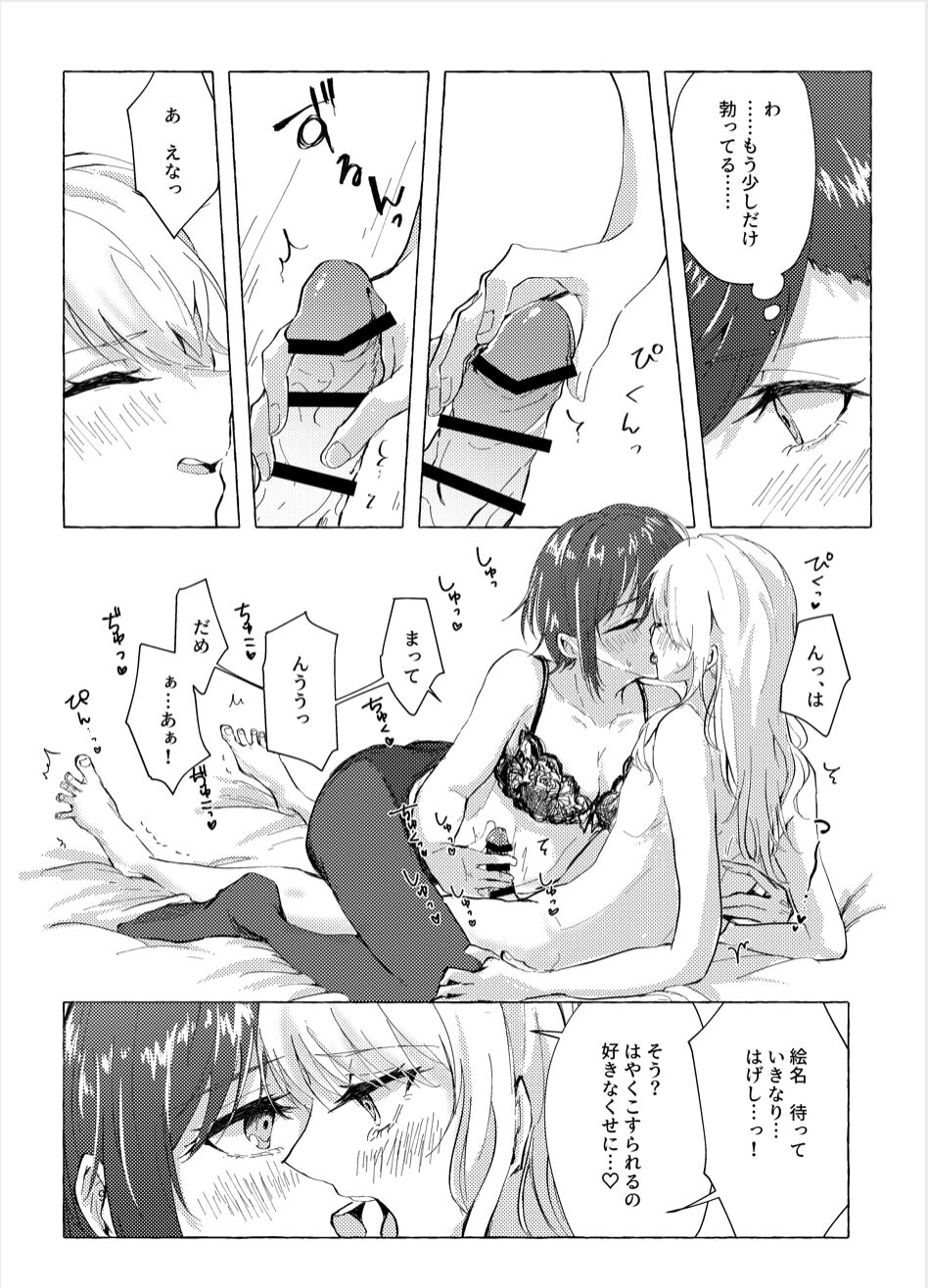 Night Cats Teatime page 9 full