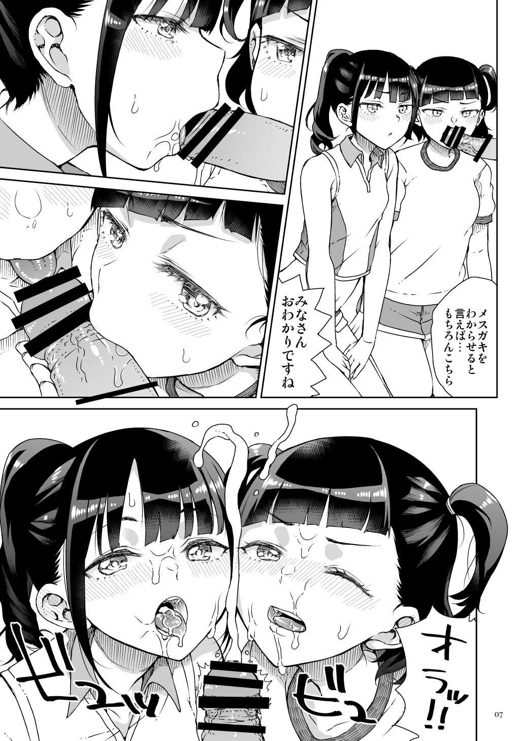 Event Gentei JC Meikko Goudoubon page 6 full