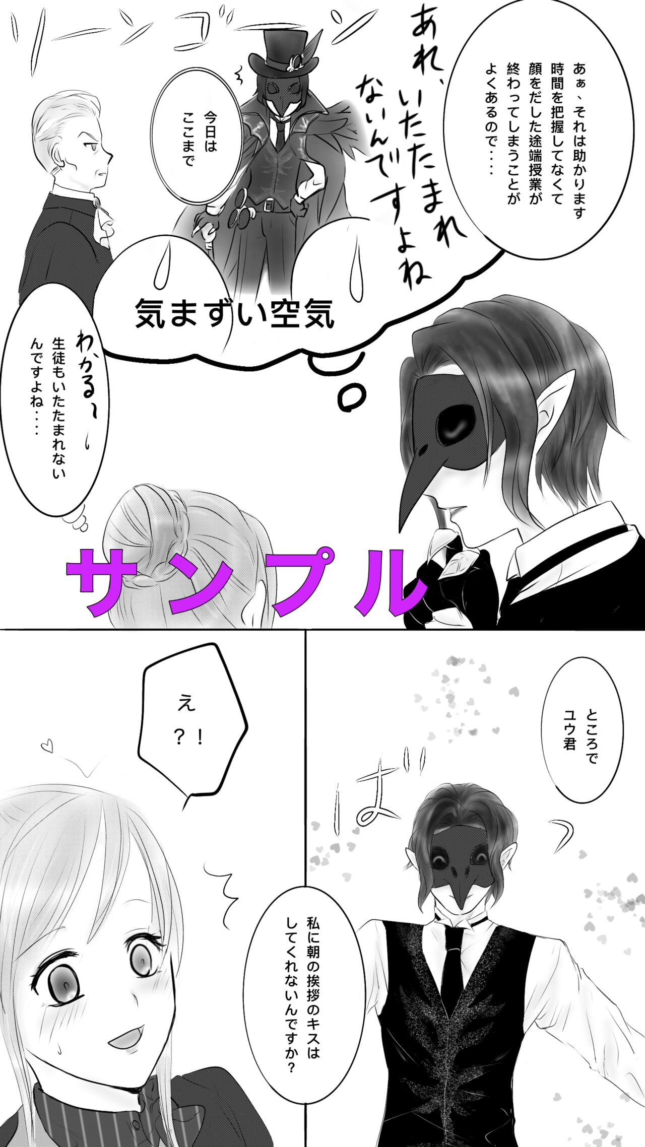 NRC Gakuen Chou Hisho No 1 Nichi! page 4 full