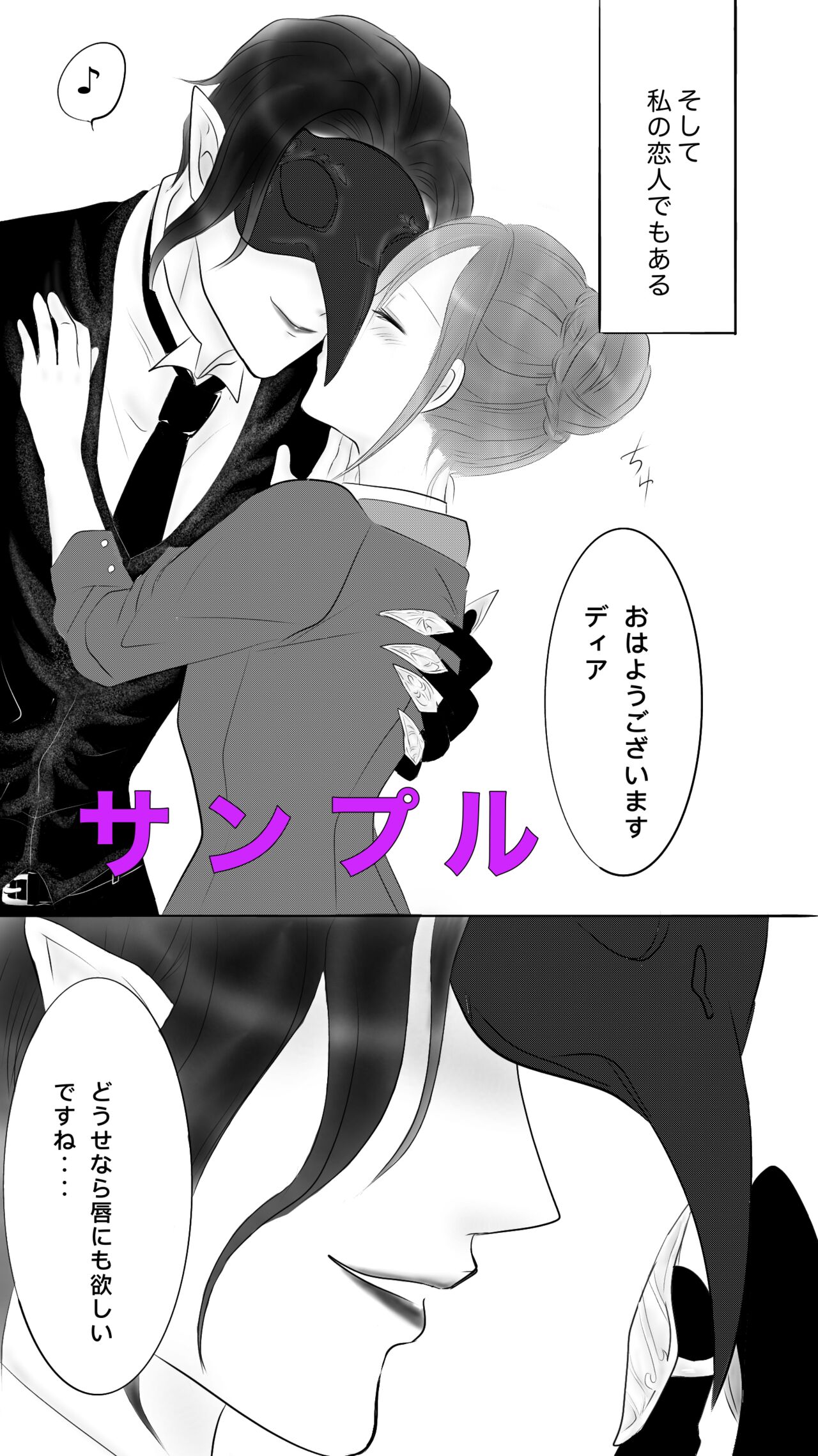 NRC Gakuen Chou Hisho No 1 Nichi! page 5 full