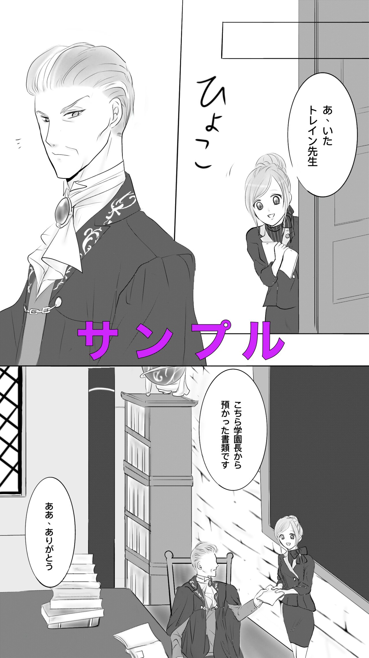 NRC Gakuen Chou Hisho No 1 Nichi! page 7 full