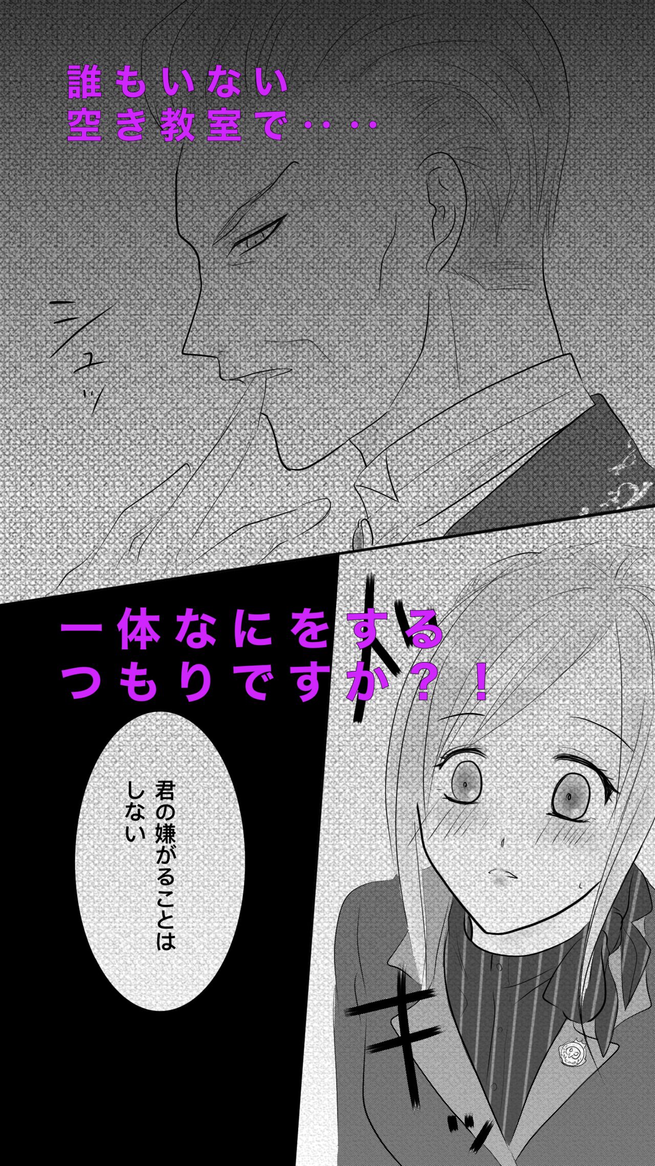 NRC Gakuen Chou Hisho No 1 Nichi! page 9 full