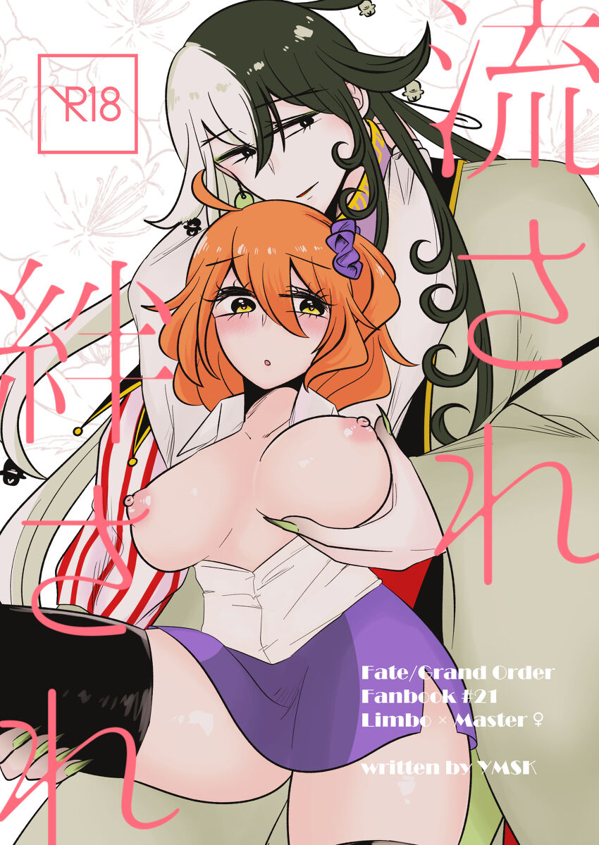 Rin guda ♀ ga asa kara ichi ~yarabuetchisuru hondesu.sa mple page 1 full