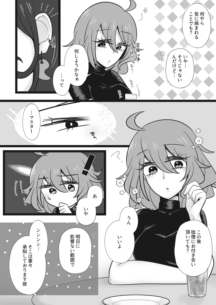 Rin guda ♀ ga asa kara ichi ~yarabuetchisuru hondesu.sa mple page 2 full