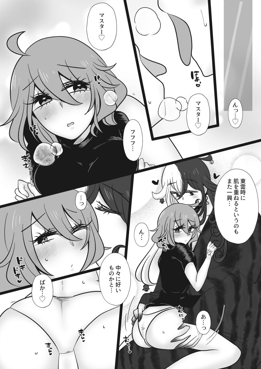 Rin guda ♀ ga asa kara ichi ~yarabuetchisuru hondesu.sa mple page 4 full