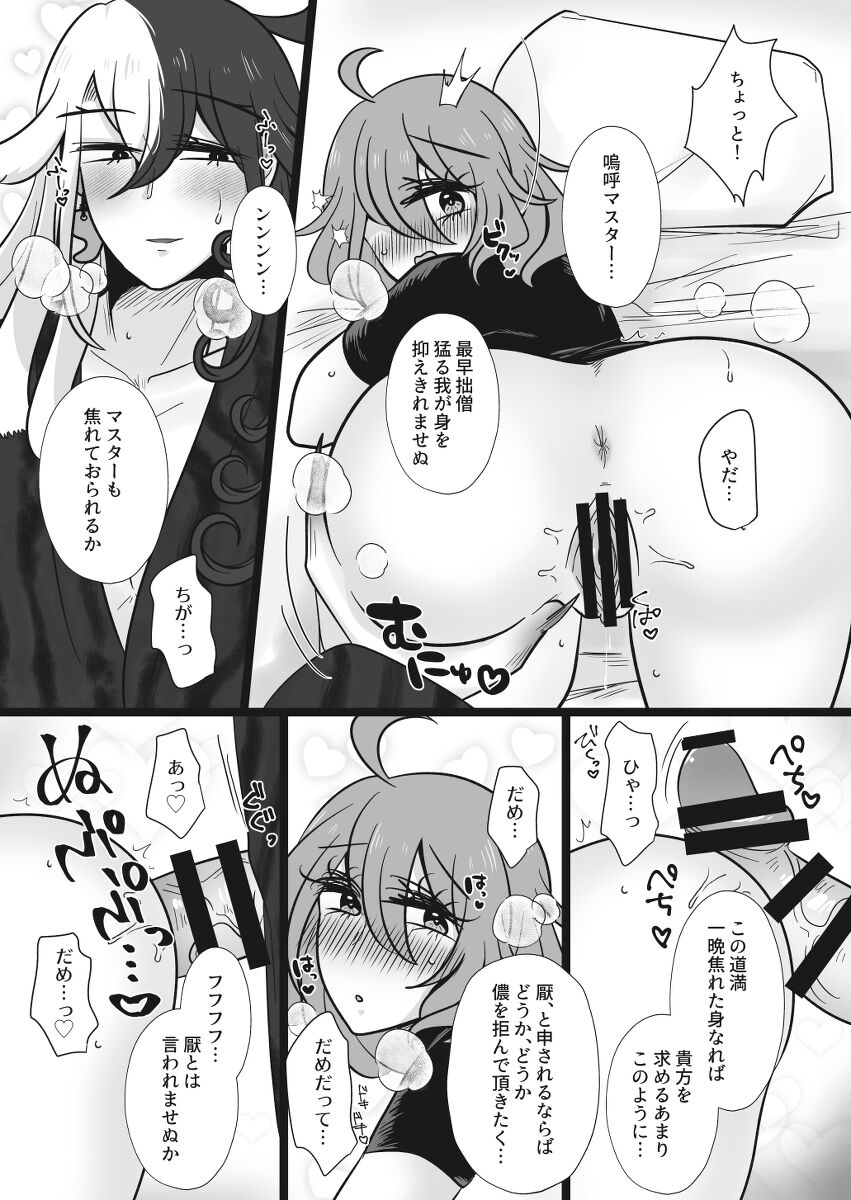 Rin guda ♀ ga asa kara ichi ~yarabuetchisuru hondesu.sa mple page 6 full