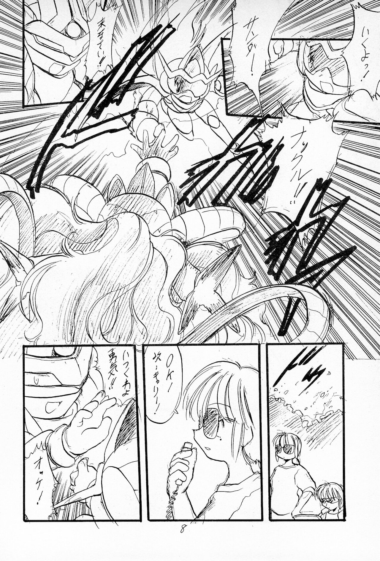 Funsen! Gunvarion Version up.001 page 10 full