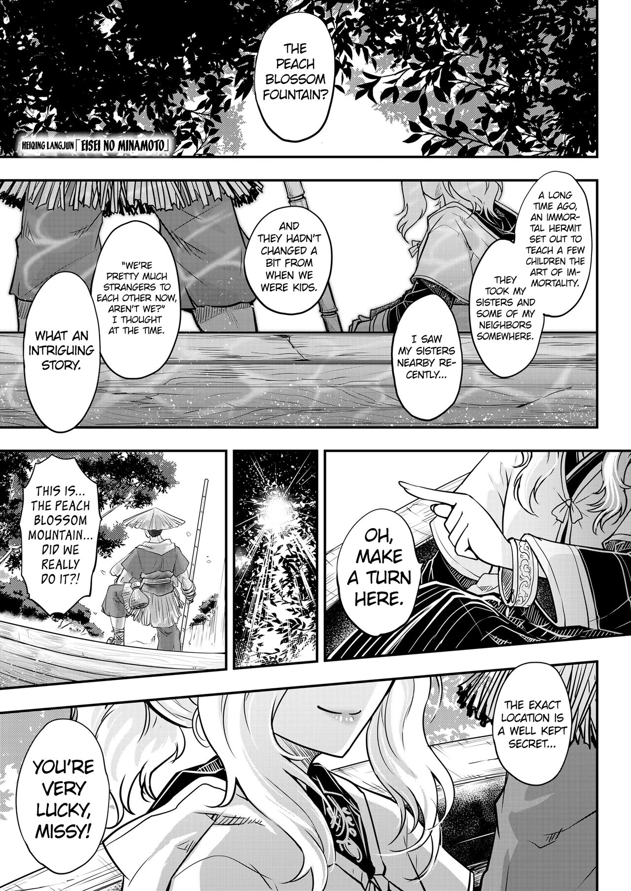 Eisei no Minamoto Part 1 page 1 full