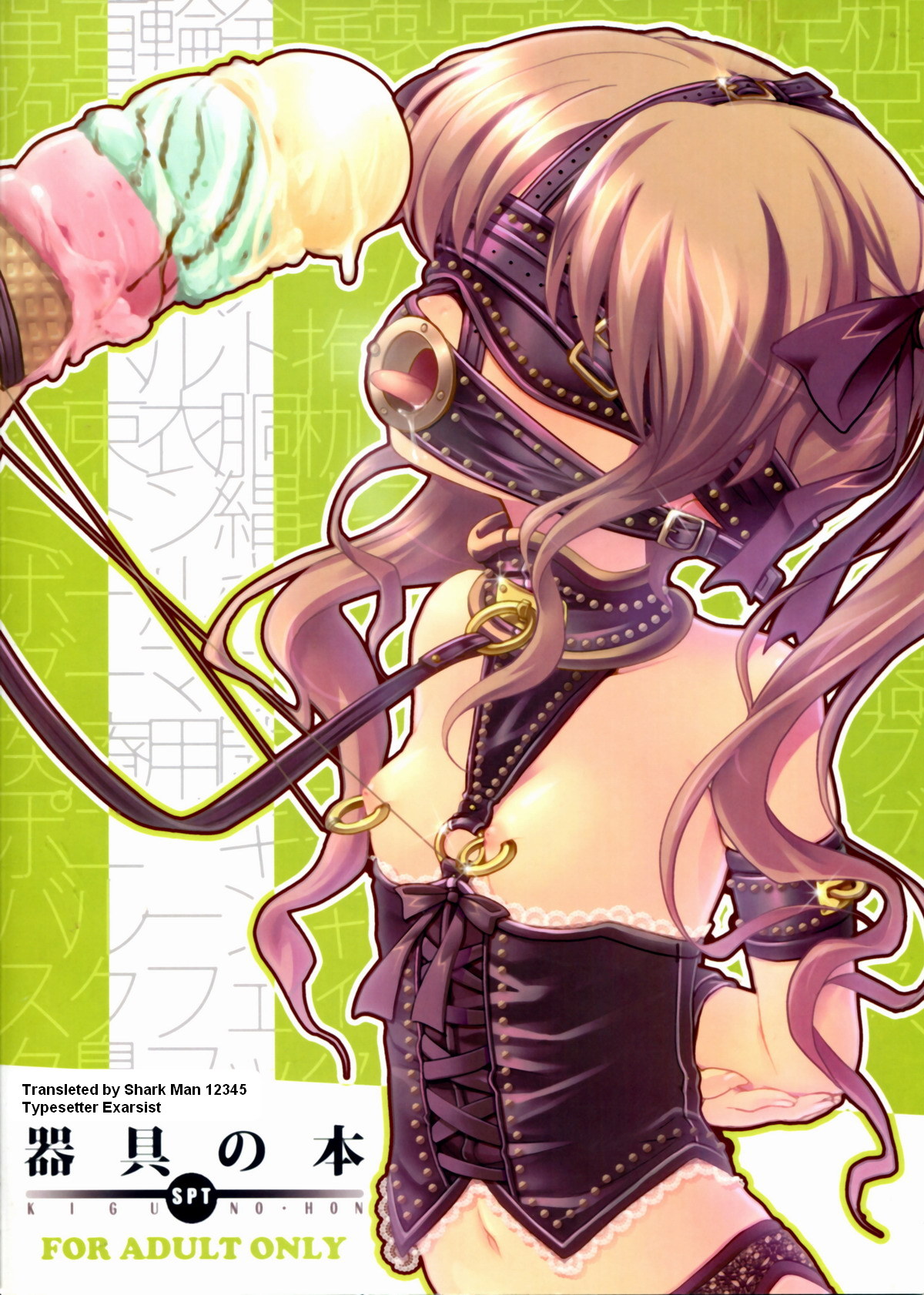 Kigu no Hon | Book of Equipment page 2 full