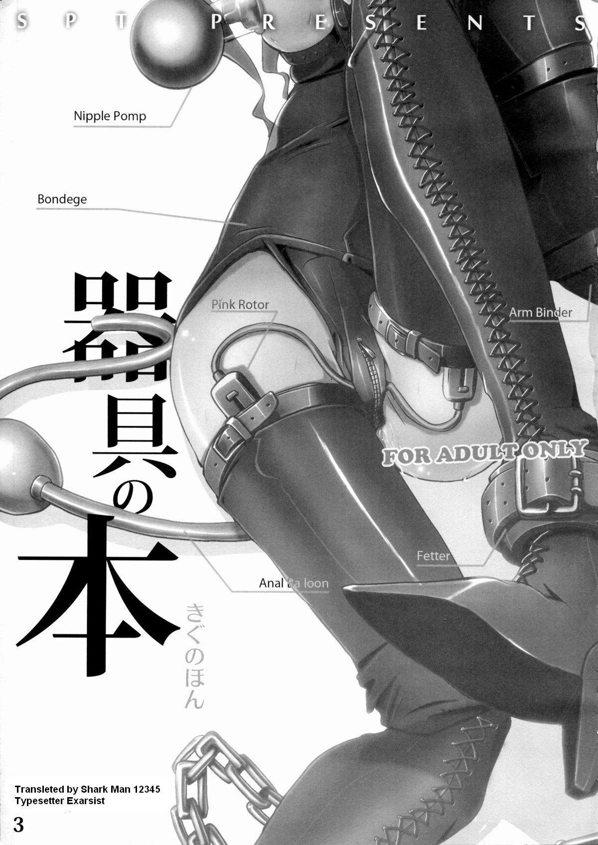 Kigu no Hon | Book of Equipment page 4 full