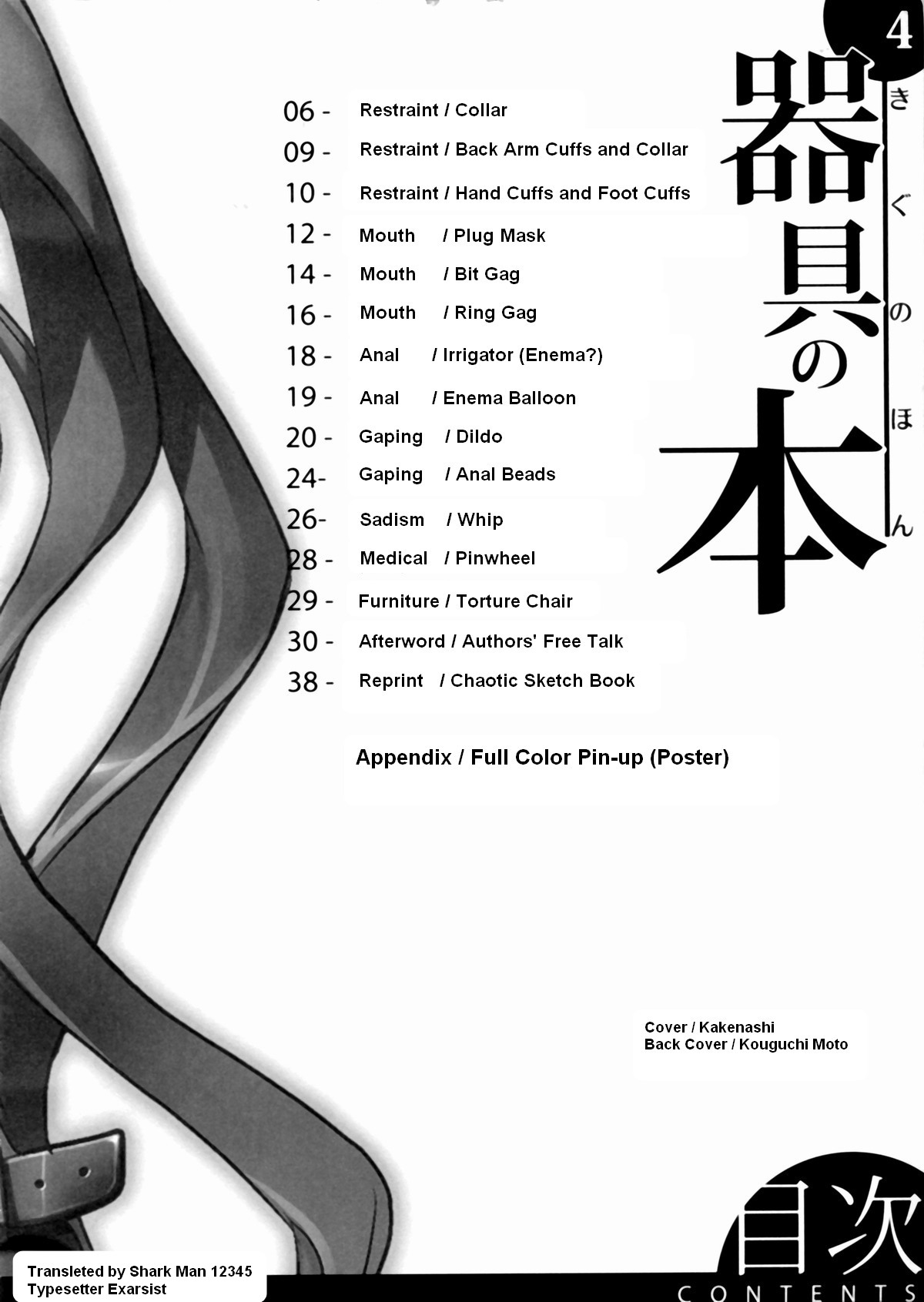 Kigu no Hon | Book of Equipment page 5 full