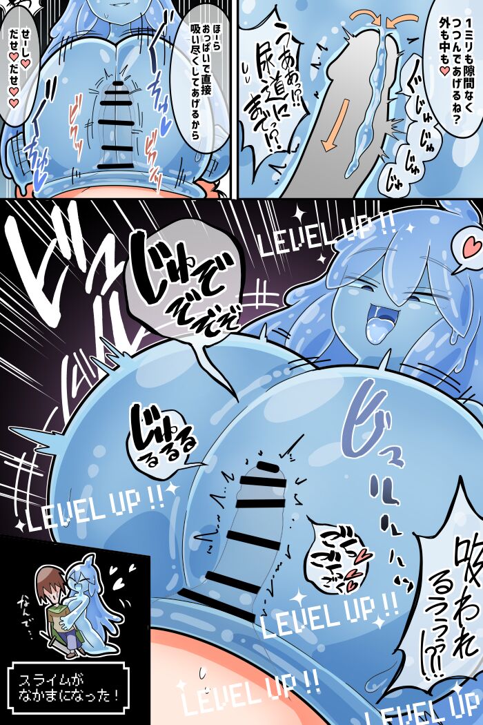 Paizuri Sakusei Slime ni Makeru Manga page 4 full